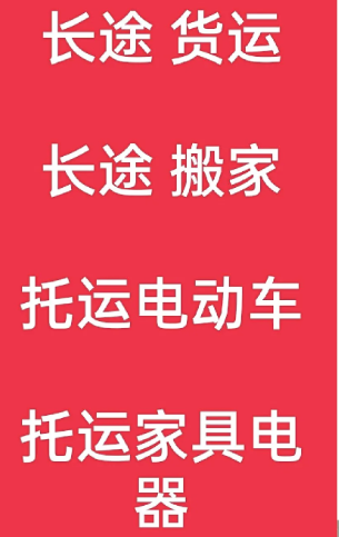 湖州到双柏搬家公司-湖州到双柏长途搬家公司