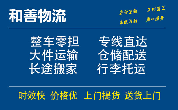 盛泽到双柏物流公司