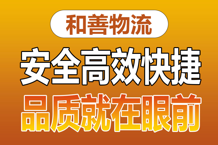 溧阳到双柏物流专线